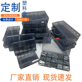 现货批发透明塑料盒子配件收纳盒五金工具盒户外便携式包装盒