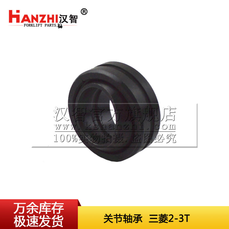 关节轴承GE17ES适用三菱2-3T杭叉N R A叉车后桥转向节 横置缸轴承