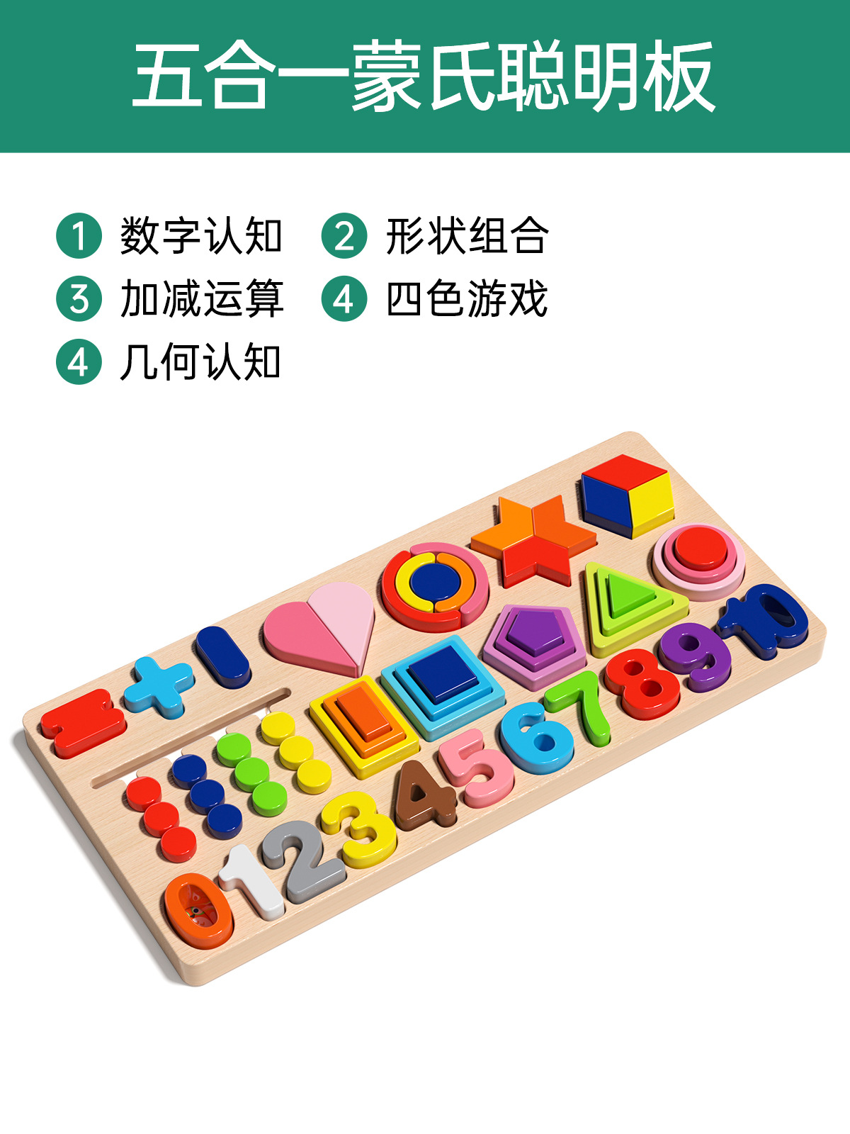 Mont 's Educación temprana Puzzle Baby Reconocimiento de color Geometría Forma Cognitiva Digital Iluminación Ayuda didáctica Clasificación Juguetes de emparejamiento