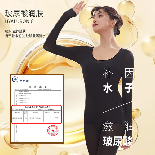 Autumn and winter hyaluronic acid skin-beautifying clothing set high-elastic self-heating long-sleeved anti-static seamless thermal underwear women's bottoming shirt