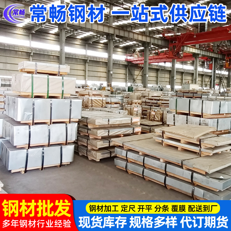 【常畅钢材】DC56D+Z 16%发票宝钢镀锌板卷 欢迎洽谈选购量大从优