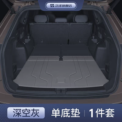Trunk Mat, Suitable for 26 models of Volkswagen - deep-space-gray-single-base-mat-premium-yacht-leather-specifically-for-volkswagen-touron-pro-25-26-models