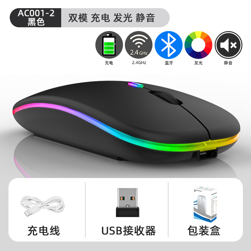 Fotoeléctrico inalámbrico Bluetooth ratón de carga portátil de negocios ultrafino portátil ratón luminoso transfronterizo al por mayor