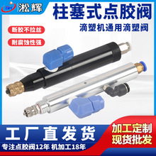 SH120S�����㽺�� ����ʽ�㽺��΢�Ϳɵ���Ĥʽ�㽺���ֻ�����