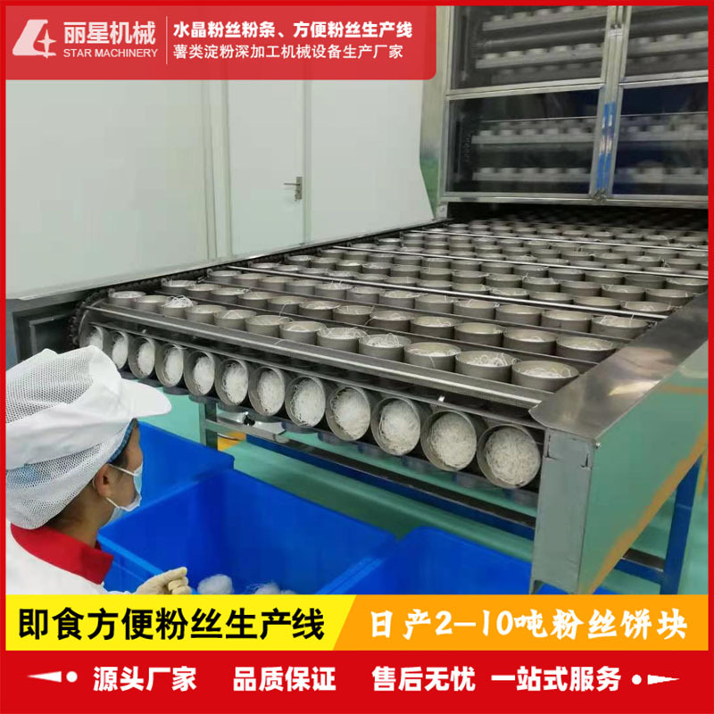 日产10吨酸辣粉设备制造厂丽星 方便粉丝生产线自动化运行产量大