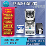 力搏仕粉尘末塑料颗粒水分仪卤素快速水分测定仪粮食水份测试仪器