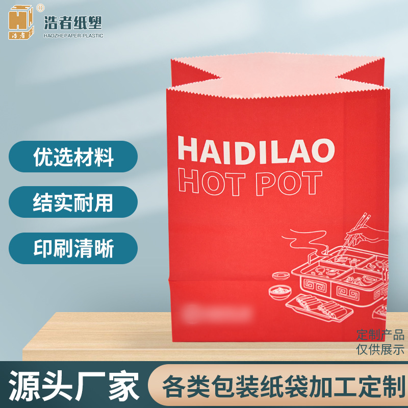 彩色现货方底牛皮纸袋火锅餐饮小饰品礼物烘焙打包一次性外卖纸袋