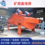 矿用kzs1030振动筛