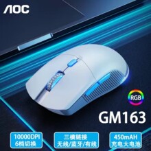 AOC GM163三模无线蓝牙鼠标 电竞游戏RGB灯效DPI可调电竞游戏鼠标