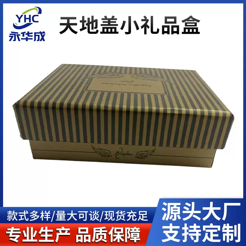 天地盖小礼品盒 鞋盒 礼品盒 模型包装 厂家直销