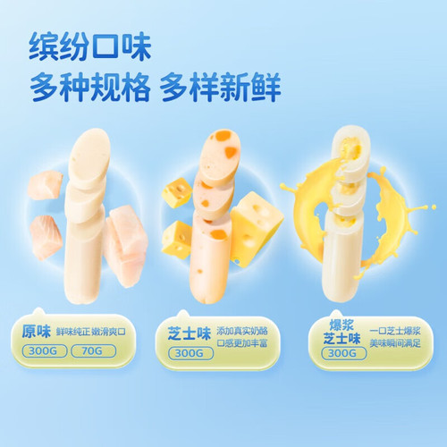 Guanqi Fawn Lanlan Snacks Added Prebiotics Cod Sausage Deep Sea Cod Sausage Children's Snack Brand