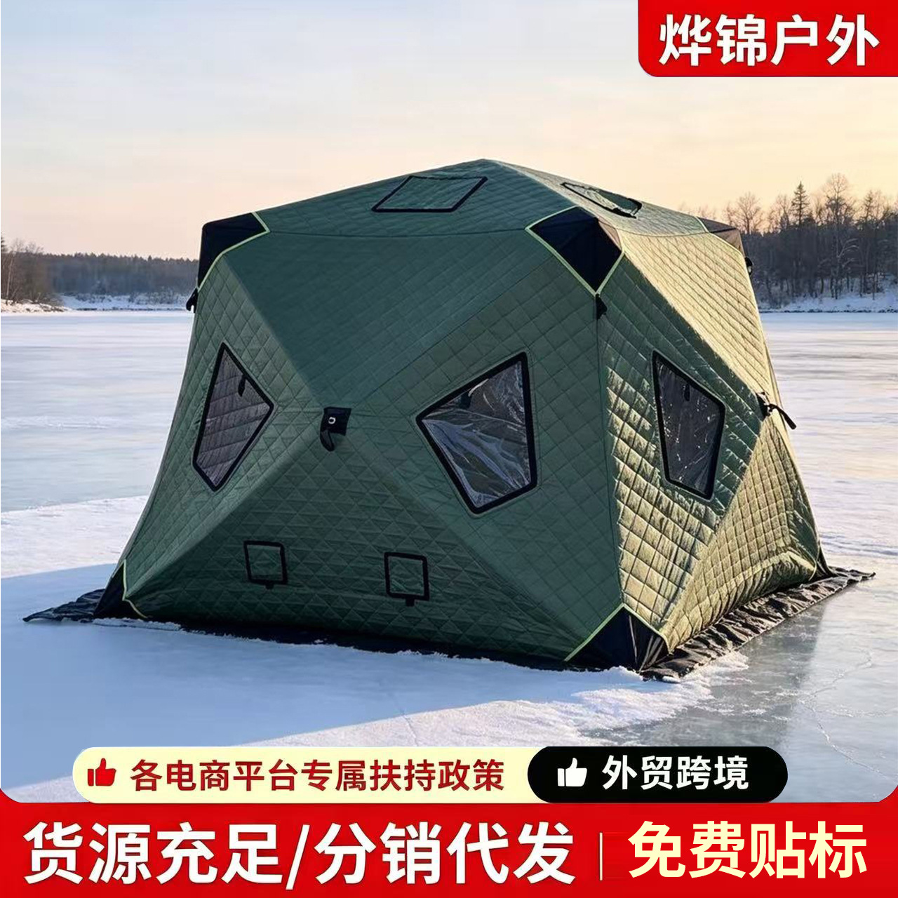 New outdoor ice fishing tent, padded for winter fishing, provides warmth and insulation, and is suitable for winter camping