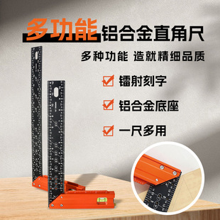 Multifunctional Right-Angle Ruler 90-Degree Ruler for Woodworking, 45-Degree High-Precision Industrial-Grade Positioning and Marking Thickened Angle Ruler
