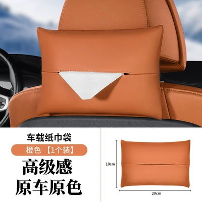 Car tissue box/set Sun Visor Tissue Bag - hidden-car-tissue-box-nappa-leather-orange-1-pack