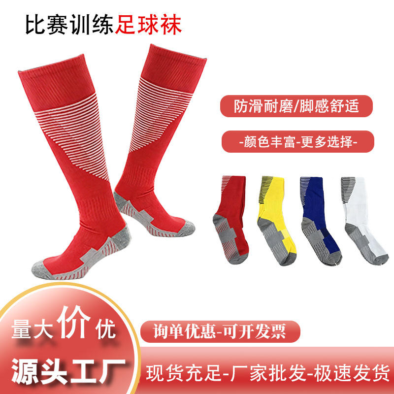Cross-Border Wholesale Football Socks, Thin Breathable Long Socks, Non-Slip Sports Socks, Striped Multi-Color Children's and Adult Football Socks