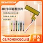 自动柔性打印加热发热片