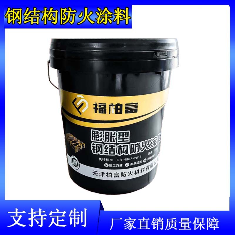 膨胀型防火涂料支持混批定制多种颜色材质膨胀型防火涂料水泥基