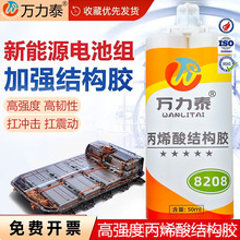 丙烯酸强力结构胶ab胶万能粘金属硬塑料焊接剂石头玻璃陶瓷强力胶