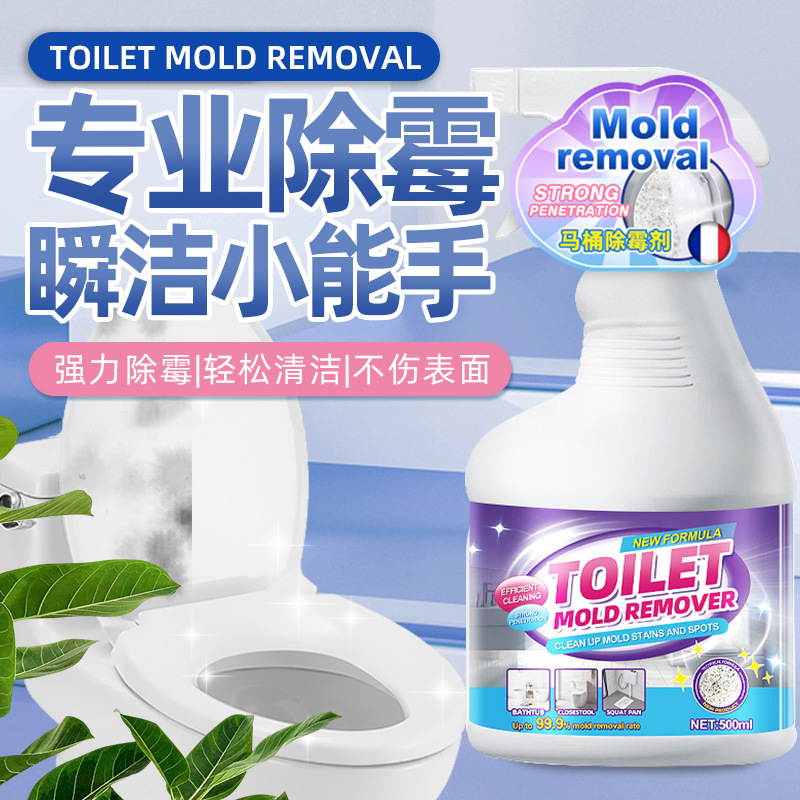 Toilet lid mildew remover household bathroom kitchen tile mold mold removal stain removal toilet lid yellow cleaning agent Toilet lid mildew remover household bathroom kitchen tile mold mold removal stain removal toilet lid yellow cleaning agent