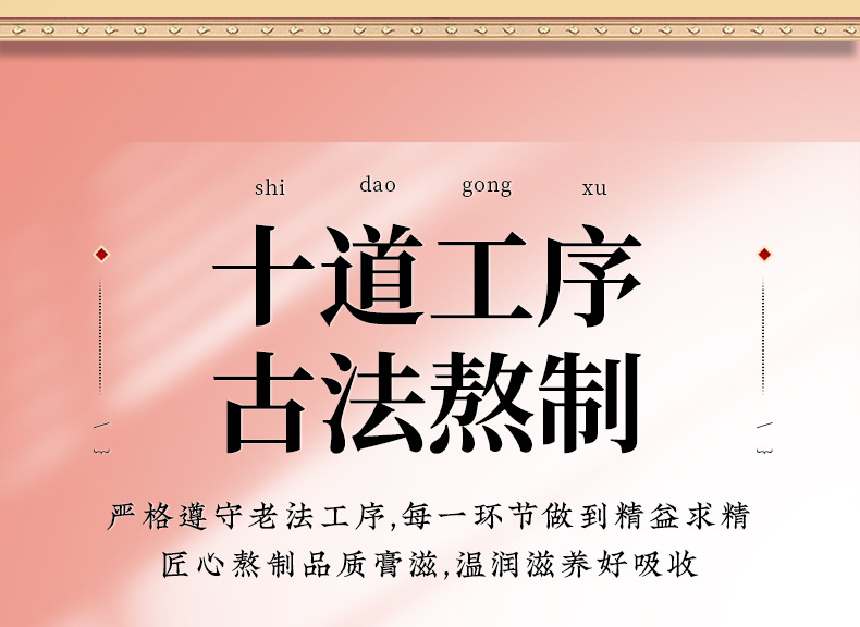Deer Blood, Ginseng & Ejiao Honey Paste (Lu Xue Ren Shen E Jiao Mi Gao) — Traditional Chinese Herbal Paste, 300g Jar quality and texture