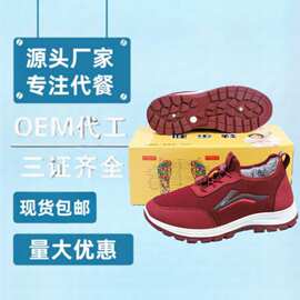 秋冬加绒加厚健步鞋透气软底防滑中老年运动休闲鞋布鞋会销收单鞋