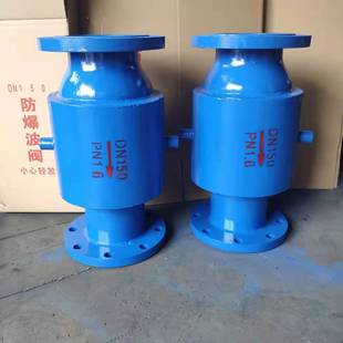 Fa49H Explosion-Proof Wave Valve, Industrial Safety Valve, Various Special-Shaped Valves