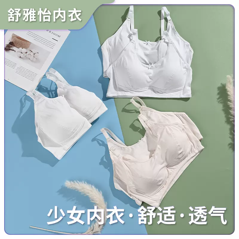 新款发育期儿童小学生少女款文胸9-16岁初中生高中女生文胸透气款