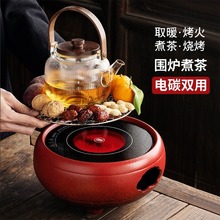 围炉煮茶电碳两用家用室内全套玻璃茶壶煮茶器电陶炉蒸煮茶烤火炉