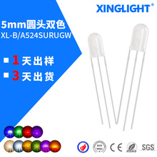 F5/5mm圆头双色雾状 三脚共阴共阳警示灯交通灯指示灯直插LED灯珠