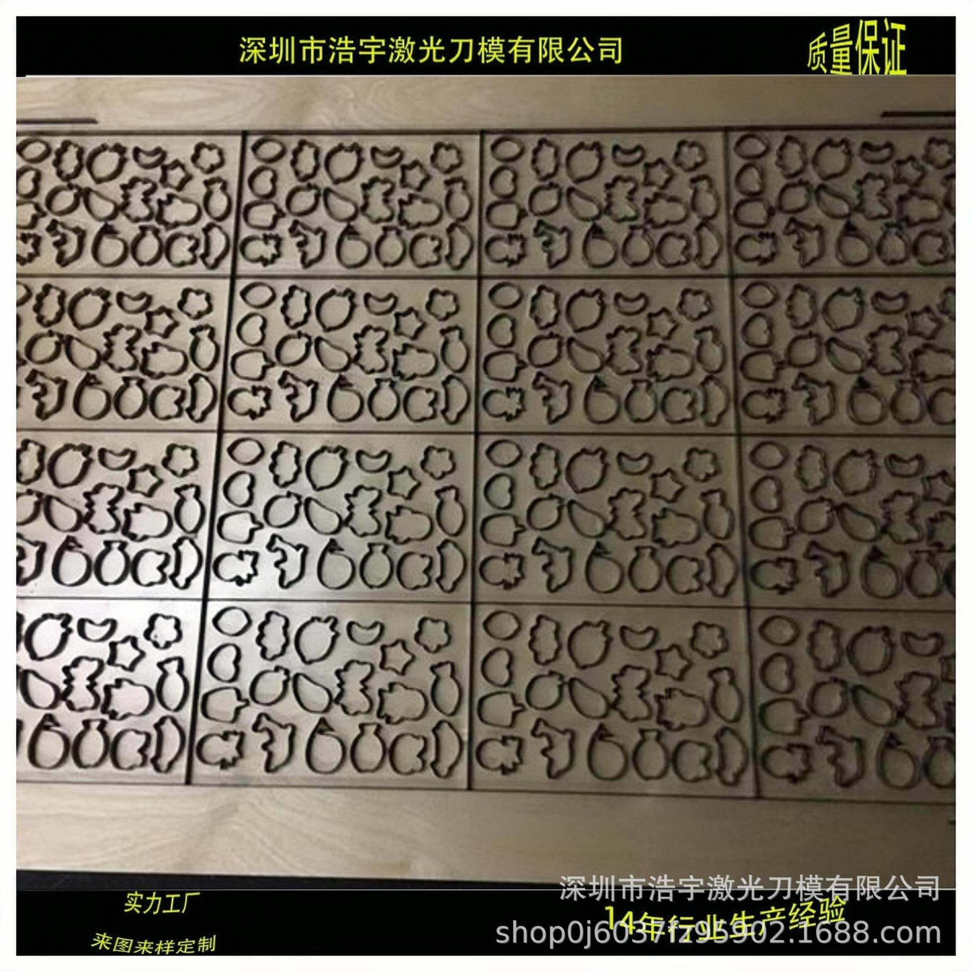 14年专研各类激光刀模、木板刀模，压花弹簧印花字母定做冲模