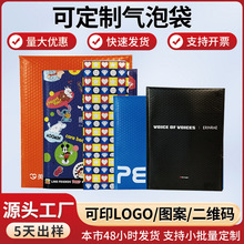 珠光膜防震气泡袋书籍信件快递袋 厂家现货防水物流气泡信封袋