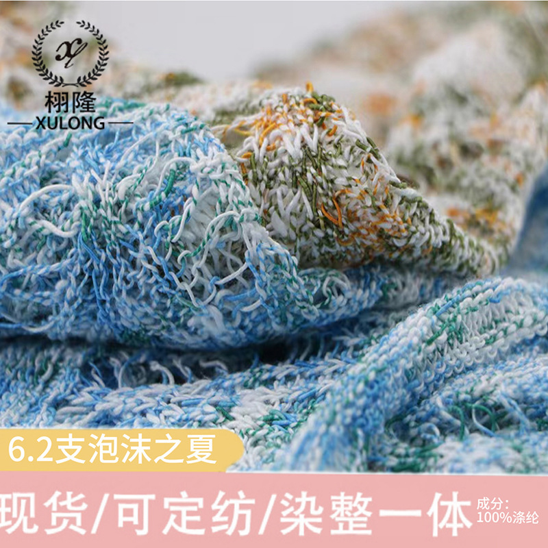Yarn 100% Polyester 98% Polyester 2% Onion-Polyester Blend Yarn Covered with Special Fancy Yarn 6.2 Count Foam Yarn for Summer