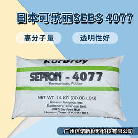 日本可乐丽sebs4077 高分子聚合物成人用品原料可乐丽septon4077