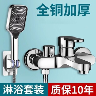 All-Copper Mixing Valve Hot and Cold Shower Faucet Water Heater Bathtub Shower Set Thermostatic Shower Faucet Nozzle