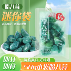 50gの姜の長男のニンニクの出前50gの正統の山東のニンニクの携帯用の小さい規格