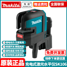 ԭ�b����Makitaˮƽ�x12V�ԄӴ򾀼t�⾀����2���xͶ��SK106GDZ