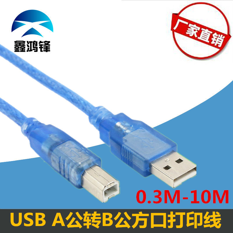 Factory direct usb square Port printing line transparent blue data line A/B all copper square Port usb2.0 printing line tape