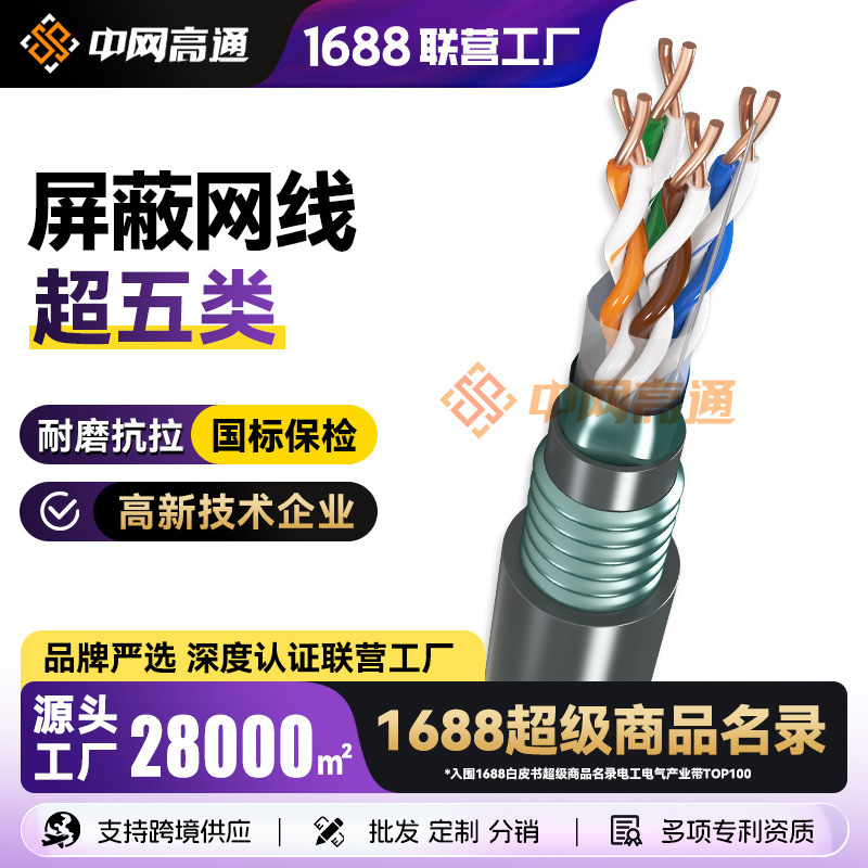 Qualcomm ultra-five drag chain network cable industrial camera Ethernet Gigabit High-soft network cable cat5A double shielded cable