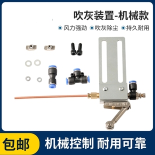 Edge Banding Machine Mechanical Soot Blowing Device Cleaning Dust Woodworking Accessories Directional Blowing Wire Blowing Copper Pipe Sawdust Cleaner