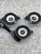 适用于塞纳中置喇叭安装大柏林中音格瑞维亚汽车音响改装套装