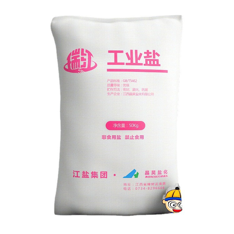 工业盐 精制盐 工业盐批发 江西晶昊盐厂家