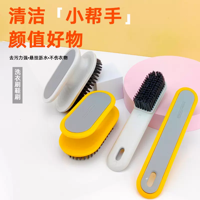 防滑家用耐用多功能软毛刷家用洗衣服刷子厂家直销批发不伤鞋刷具