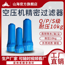 空压机气泵油水分离器压缩空气冷干机干燥喷漆除水气动精密过滤器