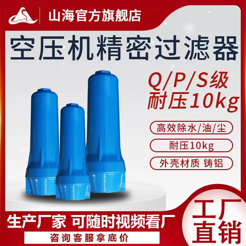 空压机气泵油水分离器压缩空气冷干机干燥喷漆除水气动精密过滤器