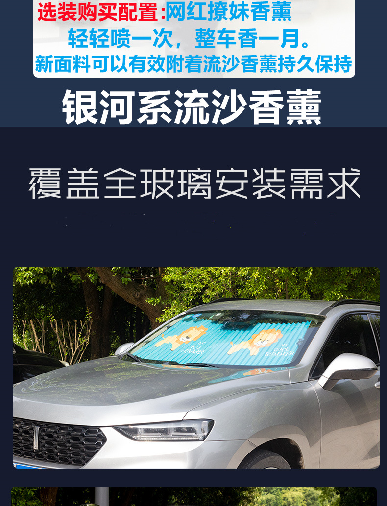 遮阳挡1-恢复的_10