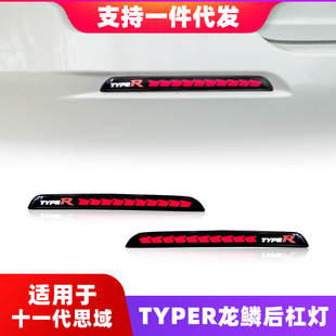Suitable for 2022 eleven-generation Civic TYPER Long Scale rear bar lamp modified LED tail light streamer turn signal