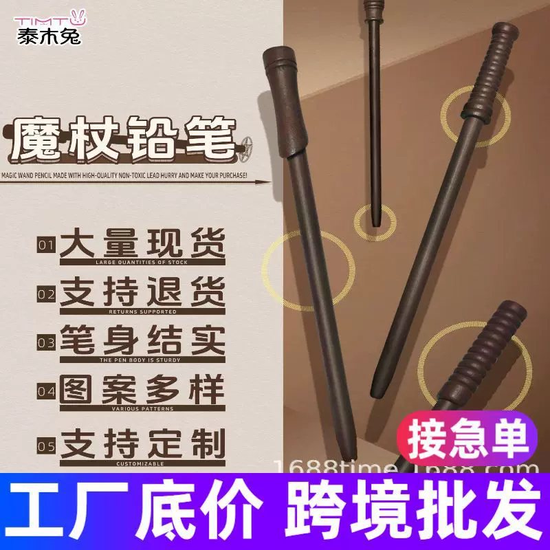 跨境现货魔杖铅笔魔法棒圆珠笔学生文具配套批发魔杖铅笔创意礼品