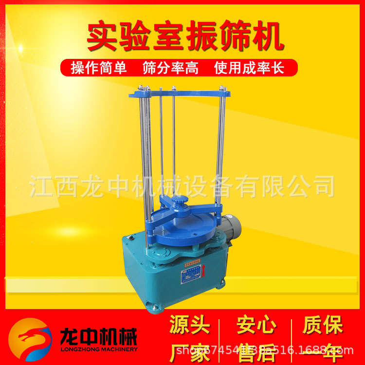 新乡生产实验室XSBP拍击式振筛机 小型顶击式振筛机 物料筛分设备
