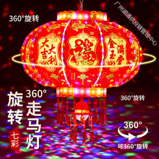 2025新款新年旋转灯笼七彩走马灯阳台大门挂饰别墅门口春节装饰灯-阿里巴巴