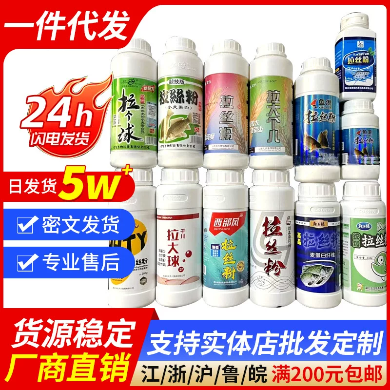 Порошок для приманки — формула Pull-Ball, высокое качество, assorted 100–280 г бутылки
